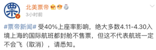 温哥华回国航班人数爆砍剩30%！单程经济舱5万一张！