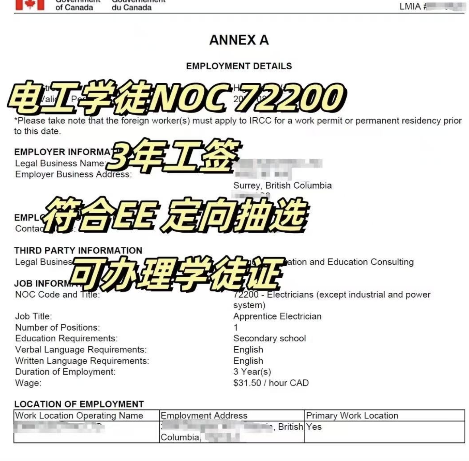 BC省建筑公司，电工学徒岗位！