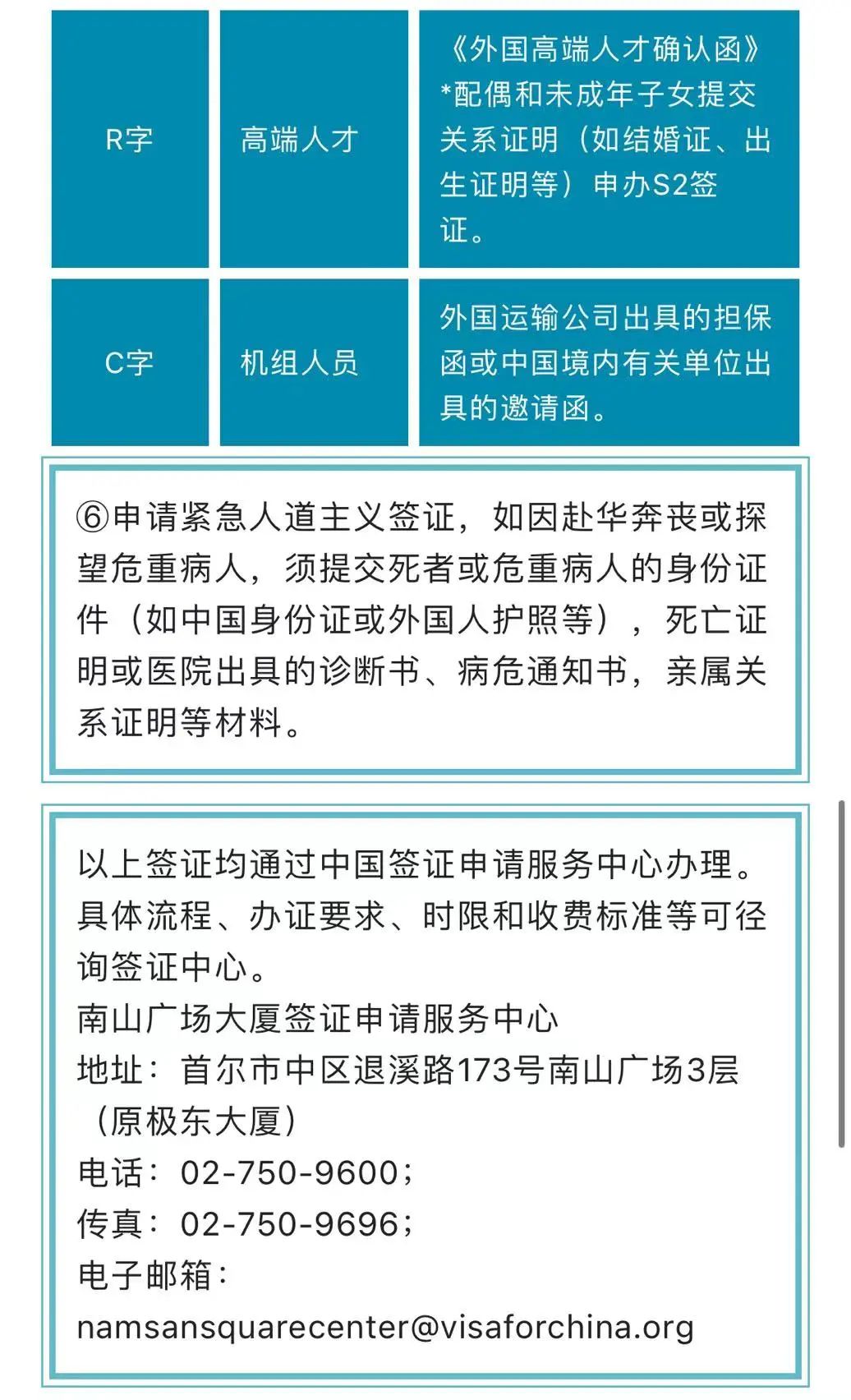 时隔三年！大使馆官宣恢复办理中国签证！