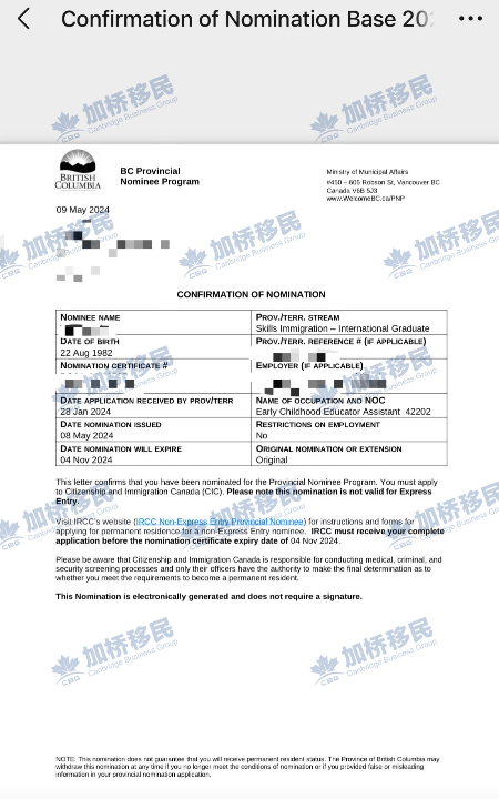 恭喜🎊幼教客户W童鞋 BCPNP获批