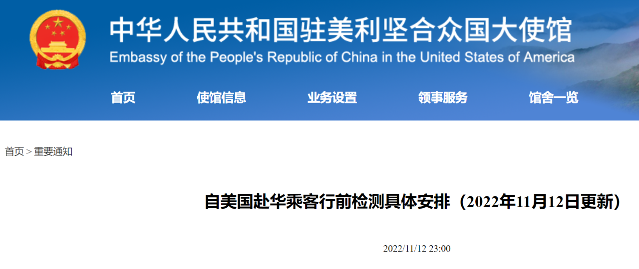 留学生注意！中国驻美、加使馆发布赴华新规，这些全取消