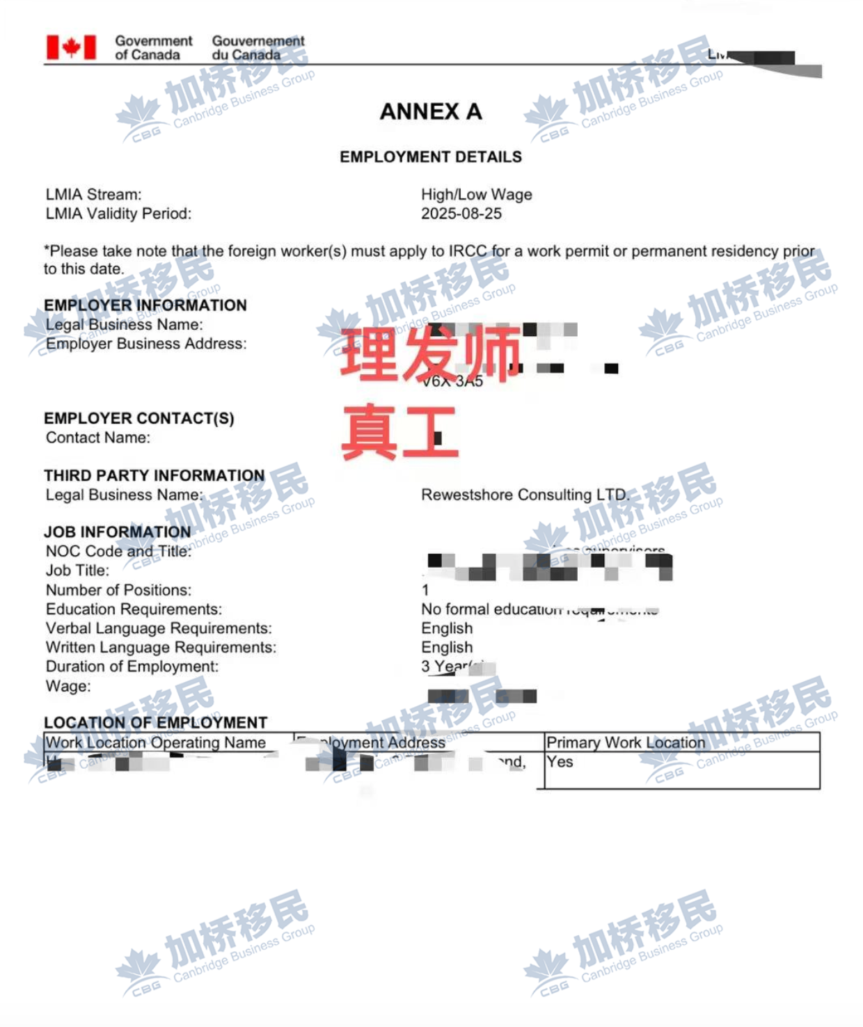 BC省招理发师真工之后可以转保姆项目！