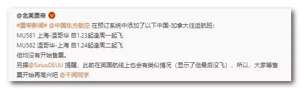 1月12日起回国航班取消分流，全部恢复直航