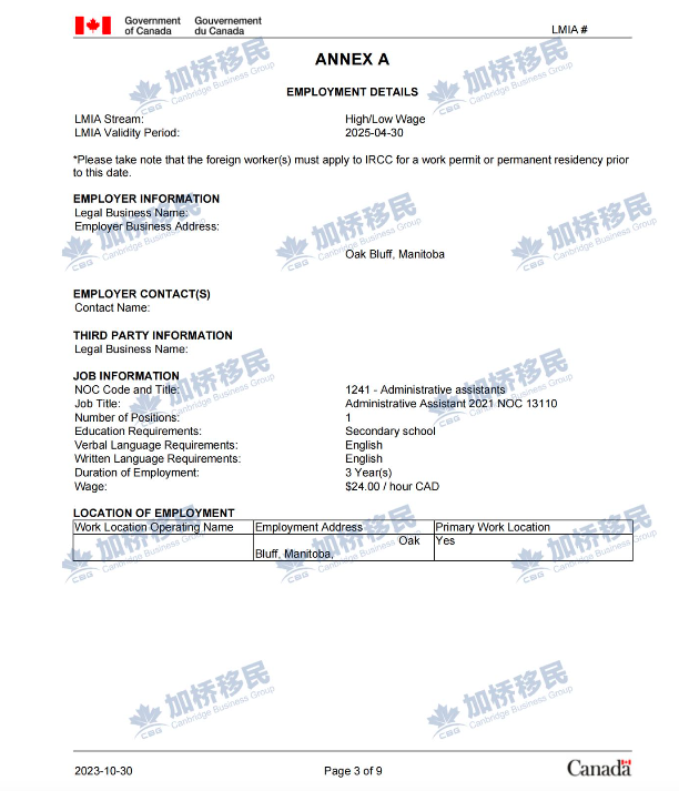 曼省行政助理现成LMIA批文