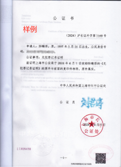 加拿大移民申请无犯罪记录证明不合规，小心被退回！