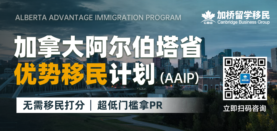 好消息！加拿大官宣取消部分移民职业限制！