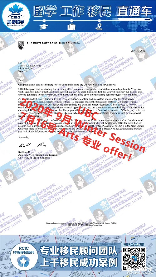 离开学仅剩2个月，还能收到UBC的offer！