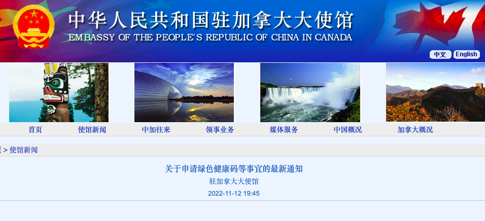 留学生注意！中国驻美、加使馆发布赴华新规，这些全取消