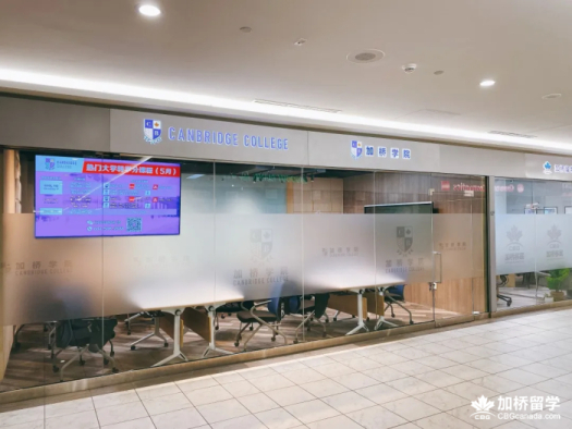 加桥学院——加拿大名校的直通车