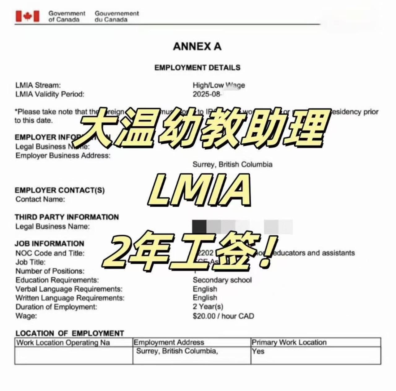 稀缺大温地区幼教助理2年LMIA！三通道可走