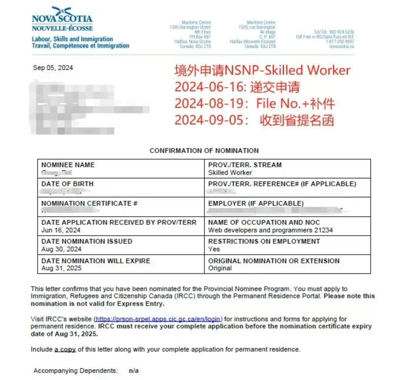 成功案例分享：境外申请NSNP成功！