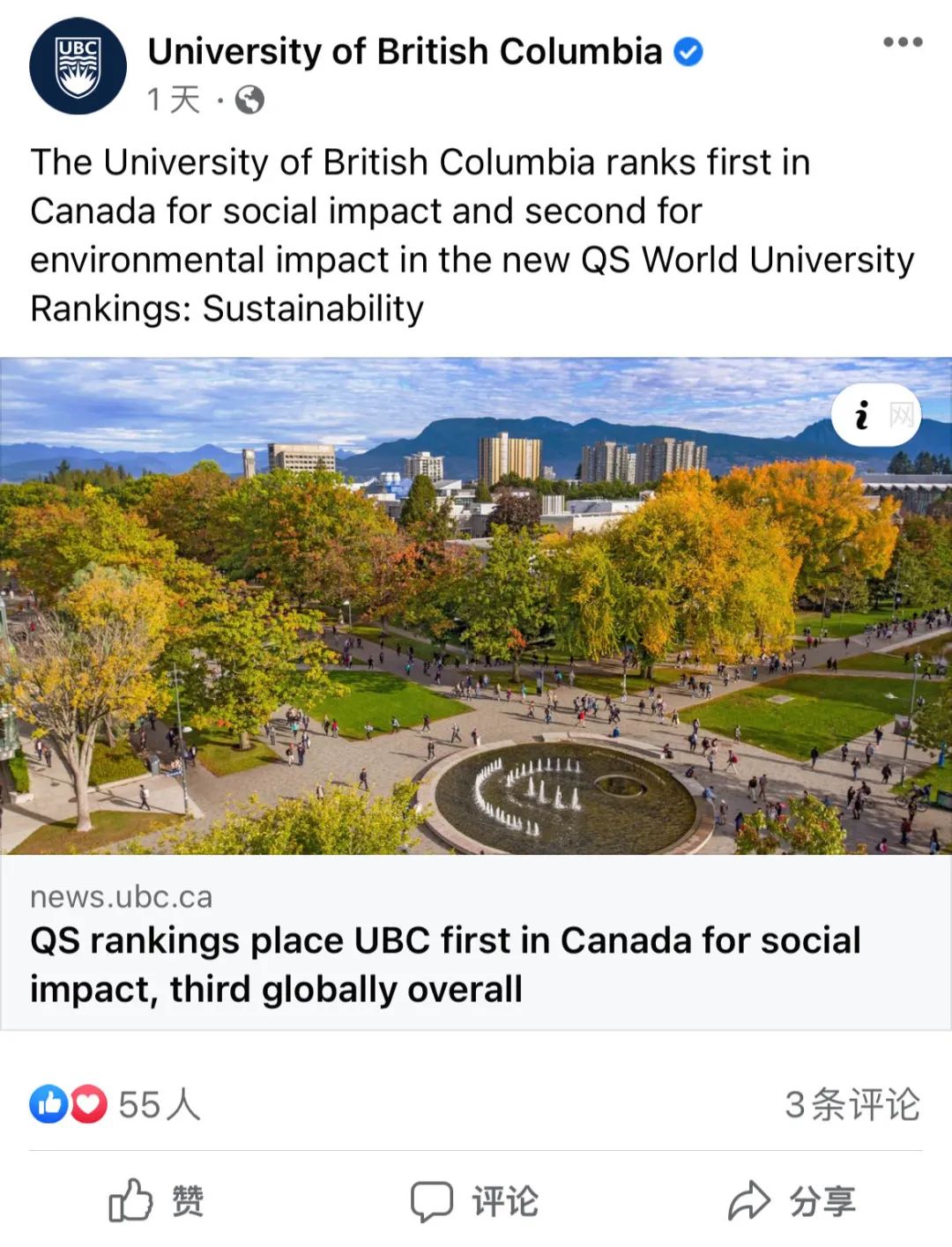 QS2023世界大学排名出炉：多大全球第二，UBC第三