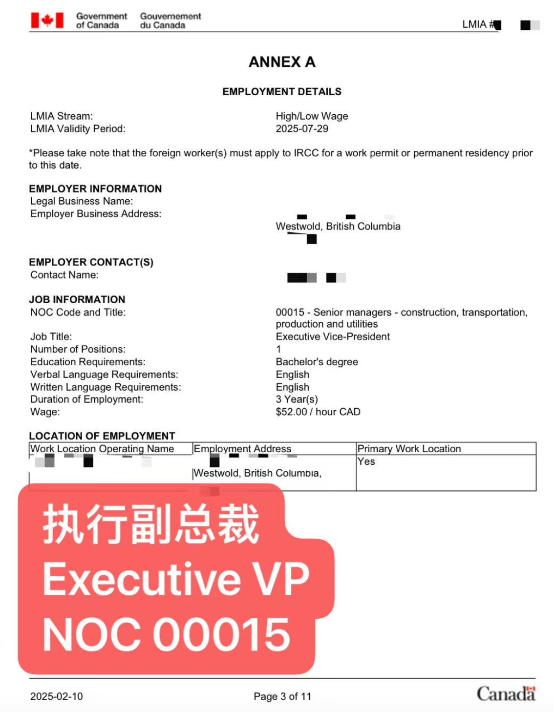 联邦大型食品加工厂，行政副总裁职位高薪LMIA
