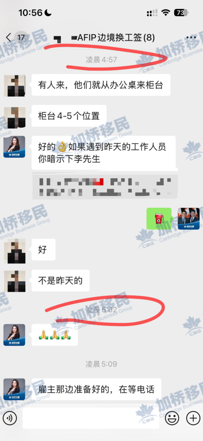 从凌晨4点多历经6个小时！恭喜 L先生喜提工签！