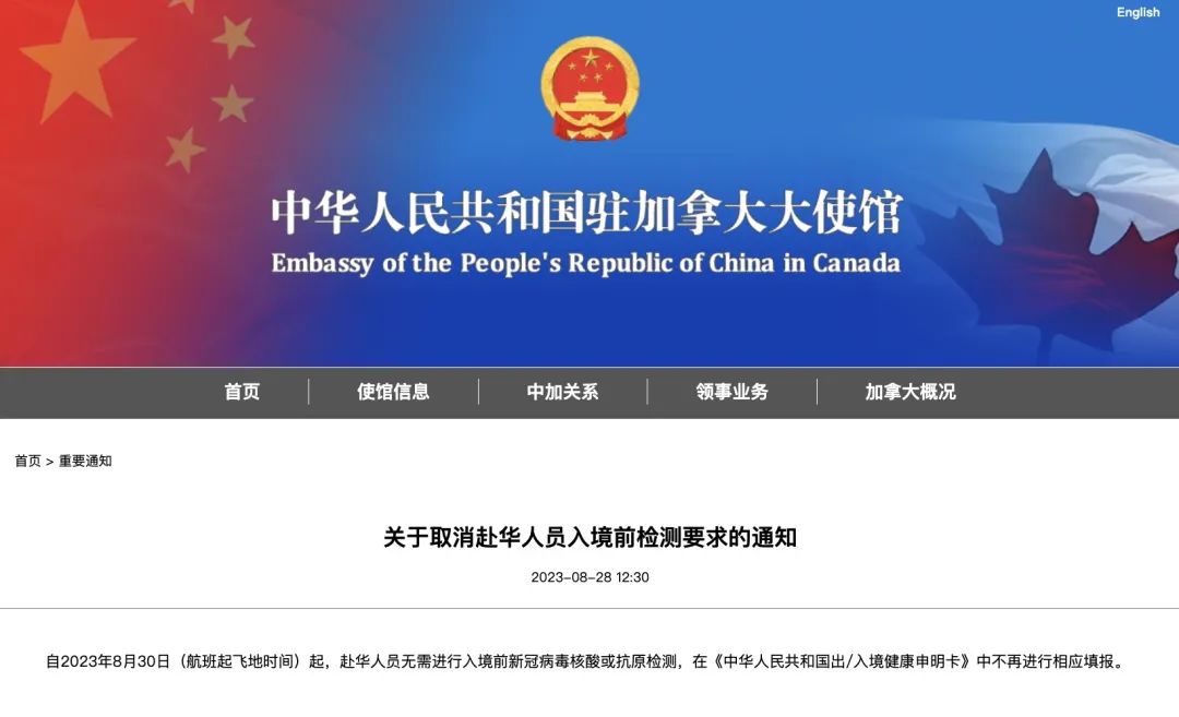 刚刚！大使馆最新通知：华人回国取消入境检测！