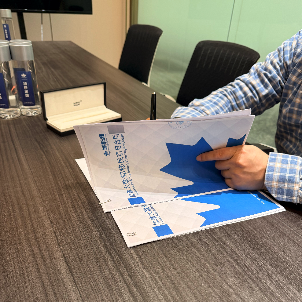 恭喜Daniel签约加拿大联邦移民项目合同！