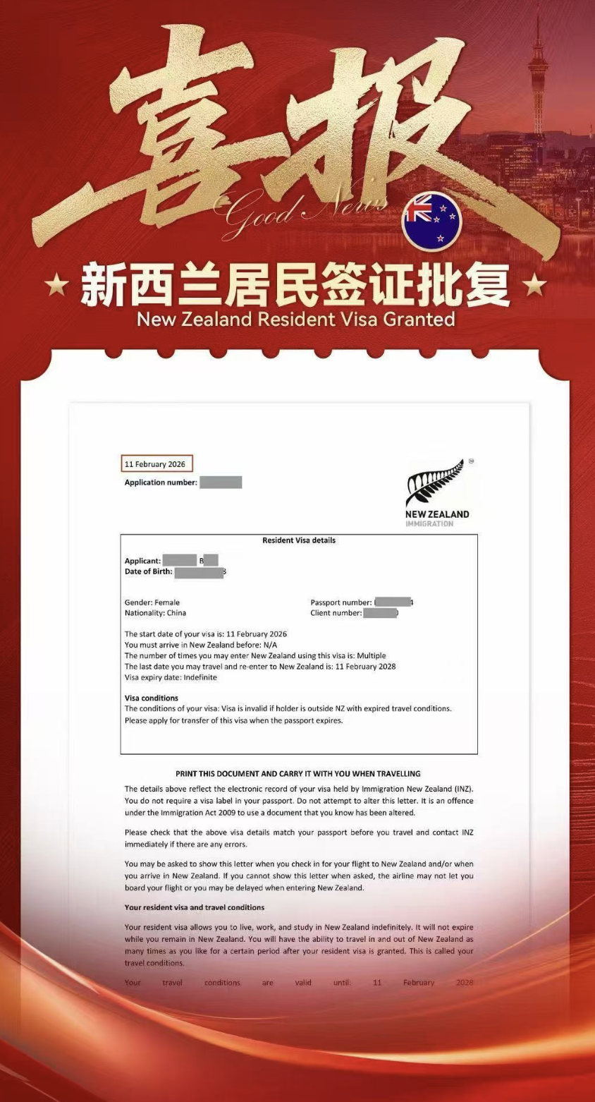 新西兰RV成功案例➕2！