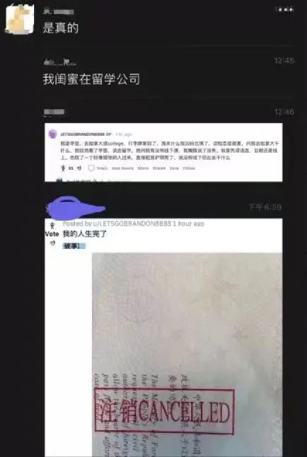 官方辟谣！留学生赴加拿大护照剪角？出入境停办？