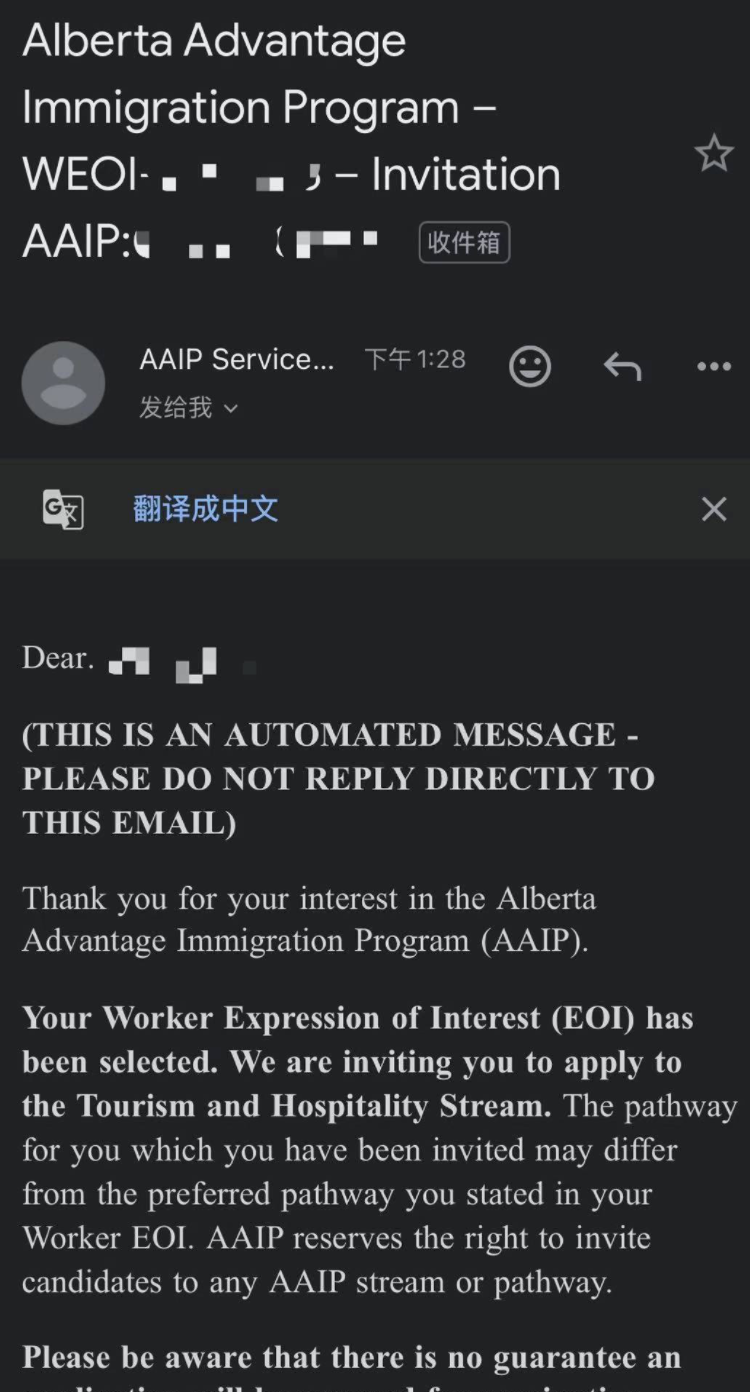 恭喜W女士今天阿省获邀，真实工作半年入池！