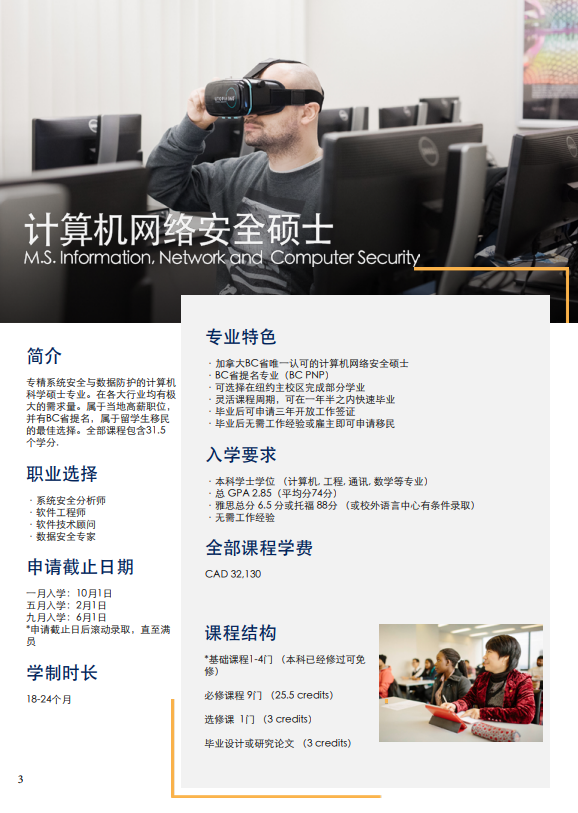 BC省留学生却可以毕业直接拿PR！凭什么？