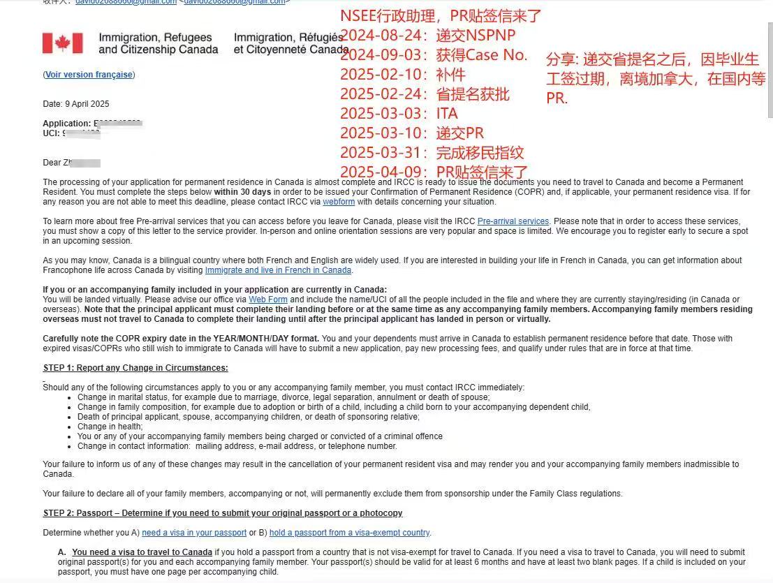 Z先生PR申请太顺利了，1个月PR获批！