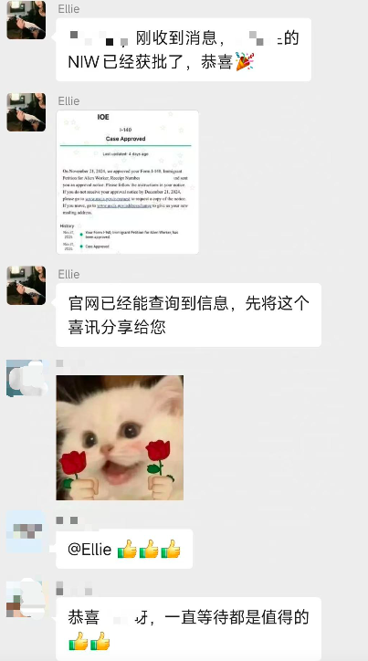 恭喜W先生，能源工程师，美国NIW顺利获批！