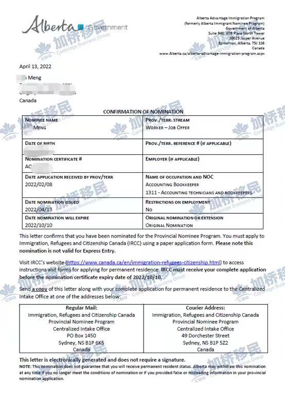 恭喜孟女士联邦顺利获批