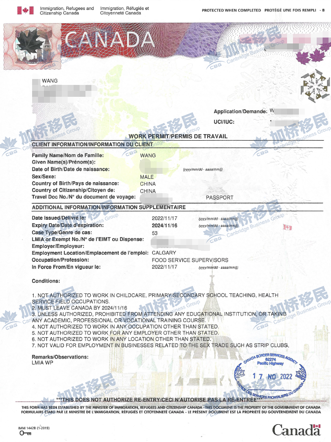 恭喜W先生省提名申请顺利！