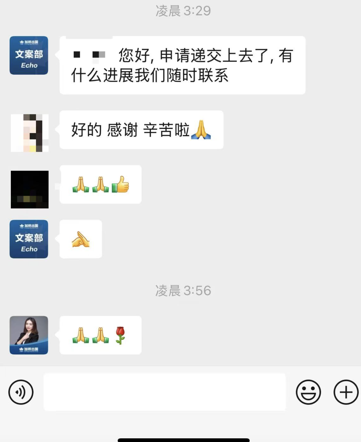 加桥团队RCIP小镇8/26号开门第一时间递交