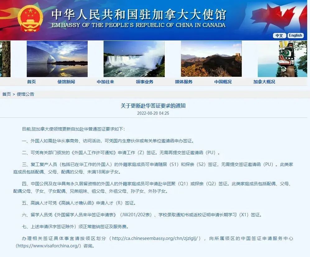中国驻加大使馆紧急通知 ，回国航班不再大范围熔断