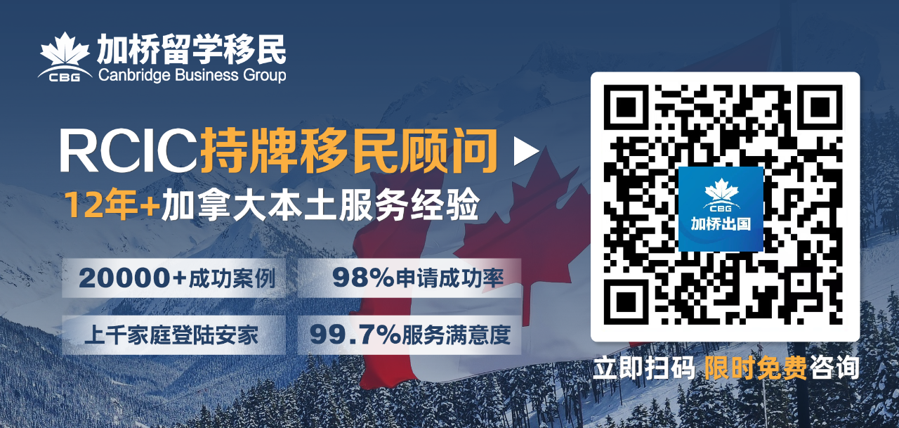 突发！加拿大官宣：7月6日恢复快速通道邀请！