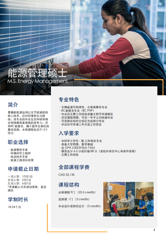 BC省留学生却可以毕业直接拿PR！凭什么？