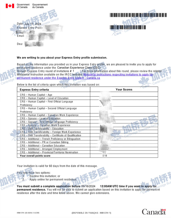 恭喜S同学EE快速通道518分，收到ITA邀请！