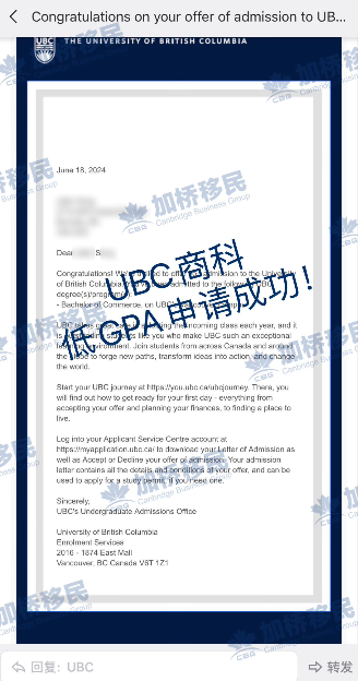 加桥留学UBC商科低gpa申请成功！