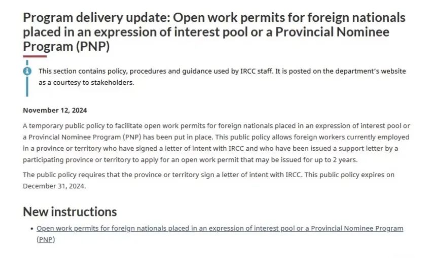 加拿大新政:符合条件的外国劳工可获2年开放工签!