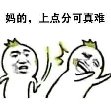 EE开始清池了，分数再探新低，尽早规划、入池