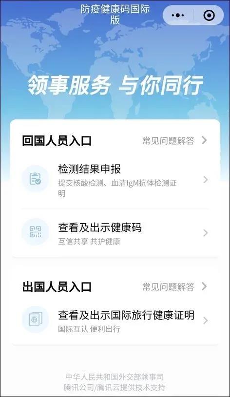 中国版国际旅行健康证明怎么申请？11月30日后返加必备！