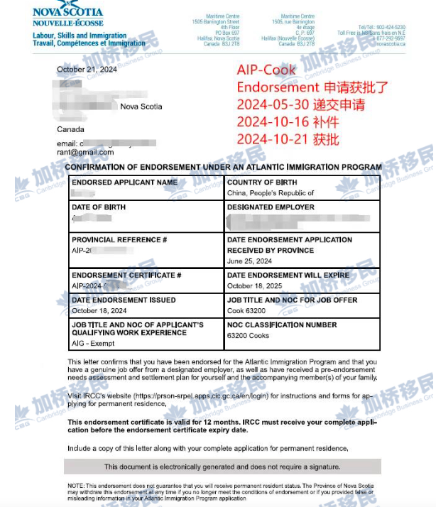 恭喜客户AIP申请获批了！