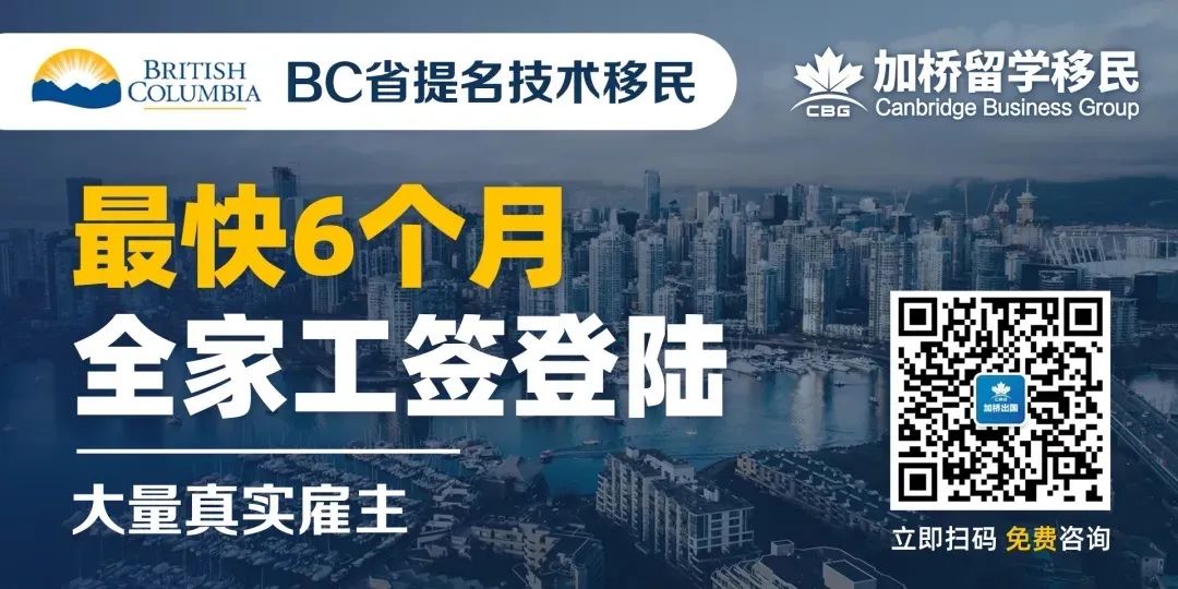 加拿大优先职业紧招人,海外居民直申枫叶卡