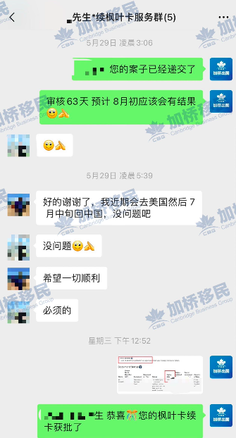 恭喜客户H先生枫叶卡续卡保卡成功！