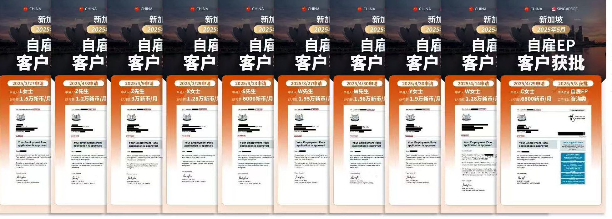 新加坡自雇就业准证EP，最容易获得永居PR的途径