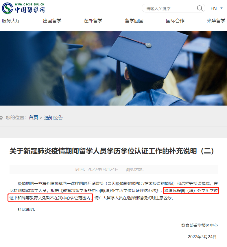辟谣!加拿大读网课无法学历认证了?