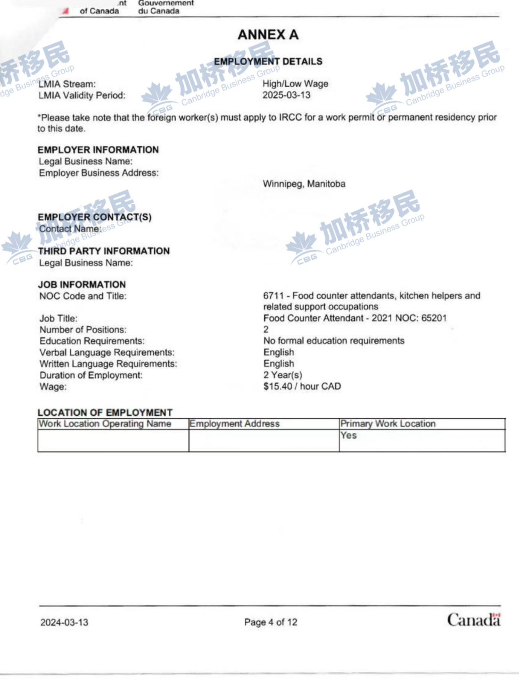 曼省现成帮厨LMIA，雅思4分，高中及以上学历
