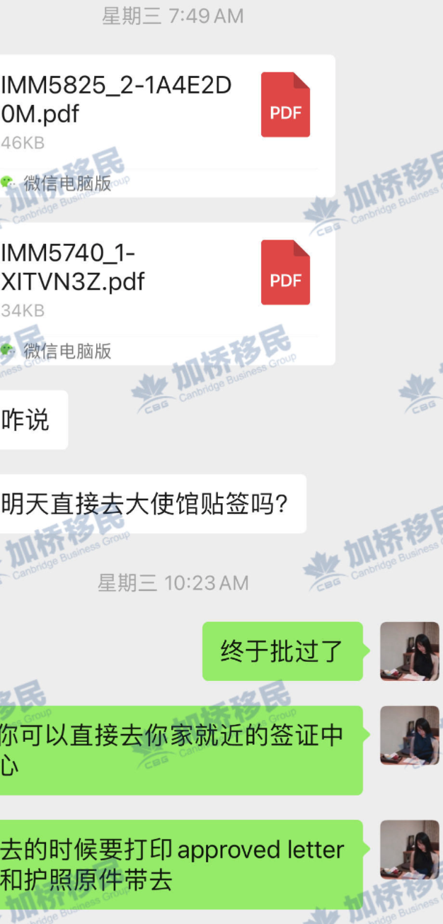 小疑难签证分享！一波三折终于批过！
