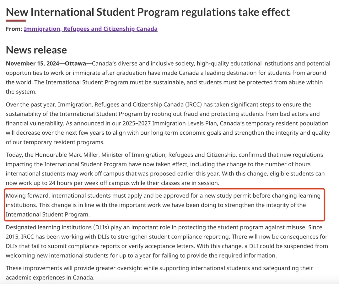 加拿大学签新规立即生效！一文看懂转学、打工新变化