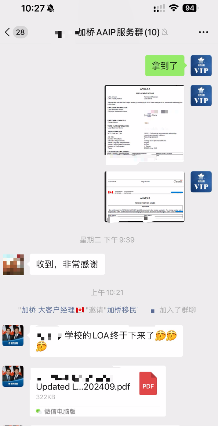 恭喜🎉加桥客户Y女士 带名PR获批 ！