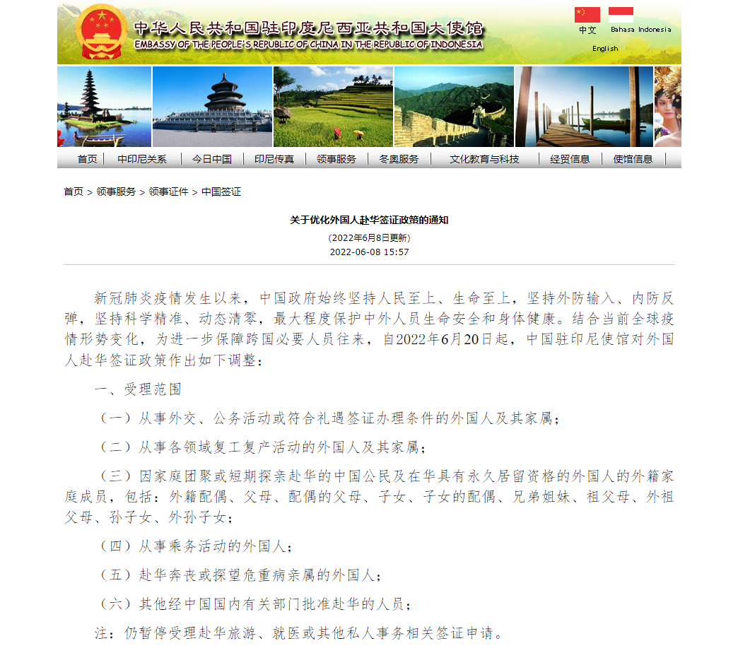 时隔三年！大使馆官宣恢复办理中国签证！