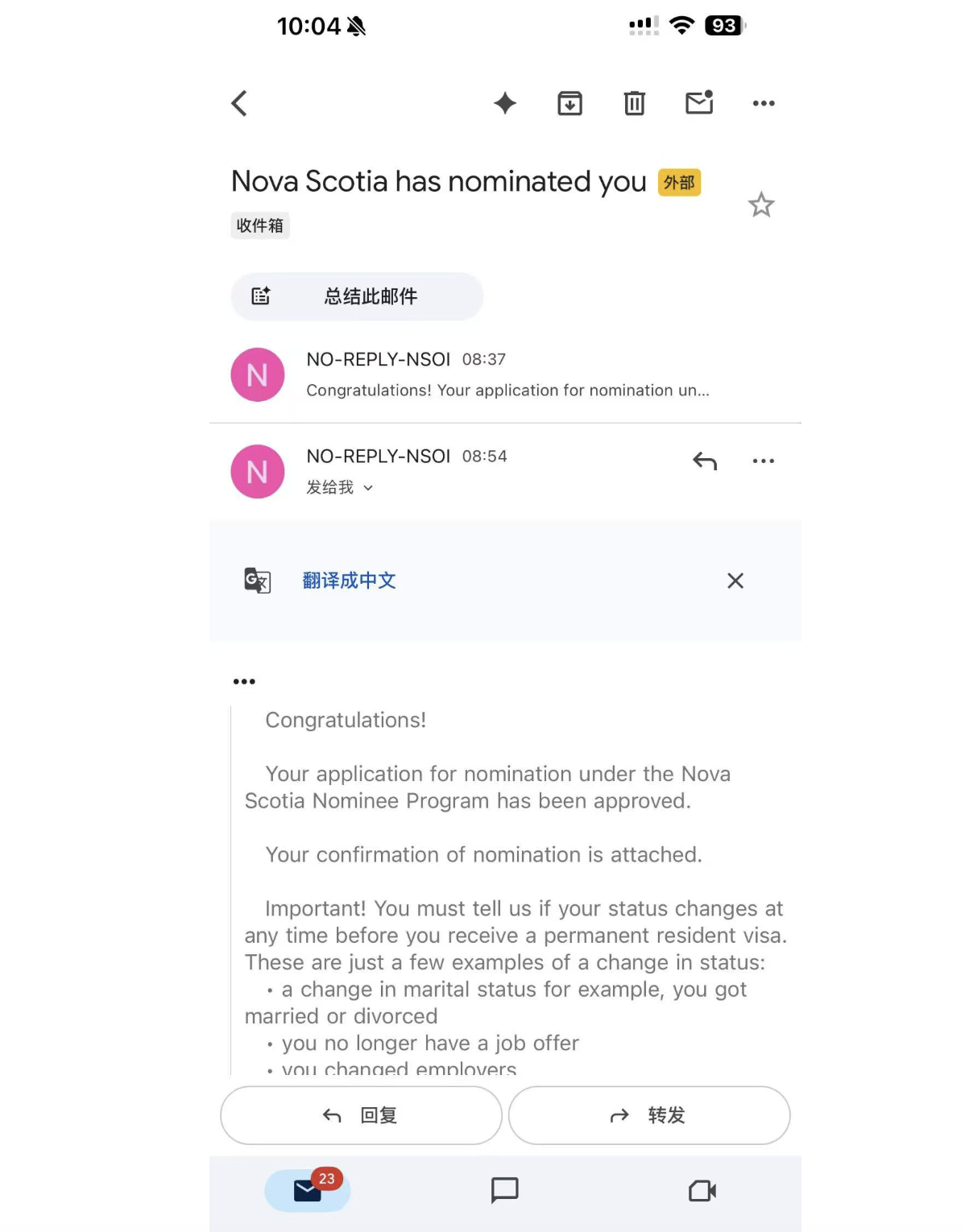 2个客户的加拿大客户NS省提名今天早上获批