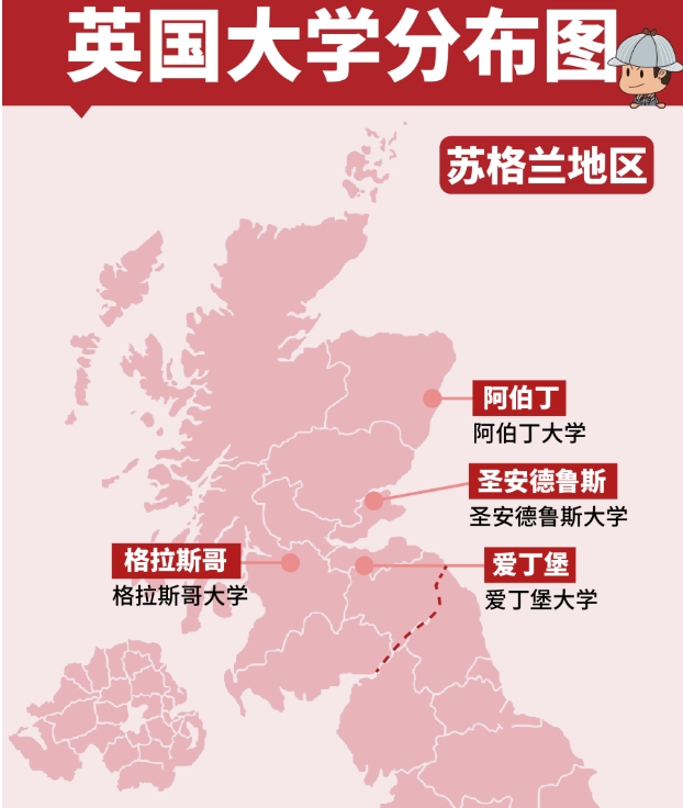英国大学分布地图一览！盘点英国各区域大学地理位置