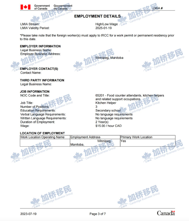 曼省省会食品柜台服务员现成LMIA批文